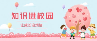 扣b骚穴视频在线观看白纸坊地域文化讲座“走进”白纸坊小学